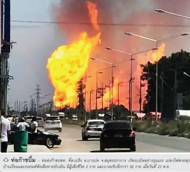 ท่อส่งก๊าซระเบิดใน ต.เปร็ง