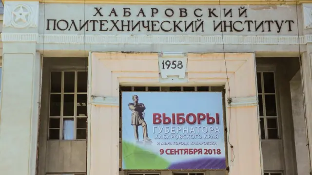 Хабаровск агитация