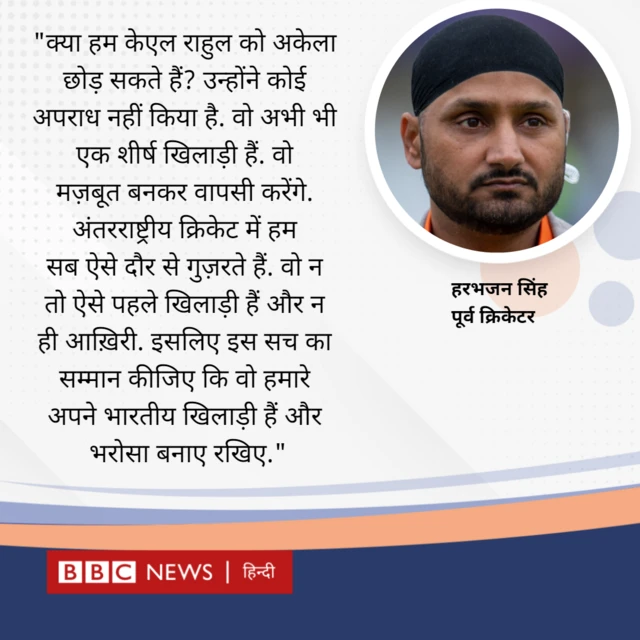 हरभजन सिंह