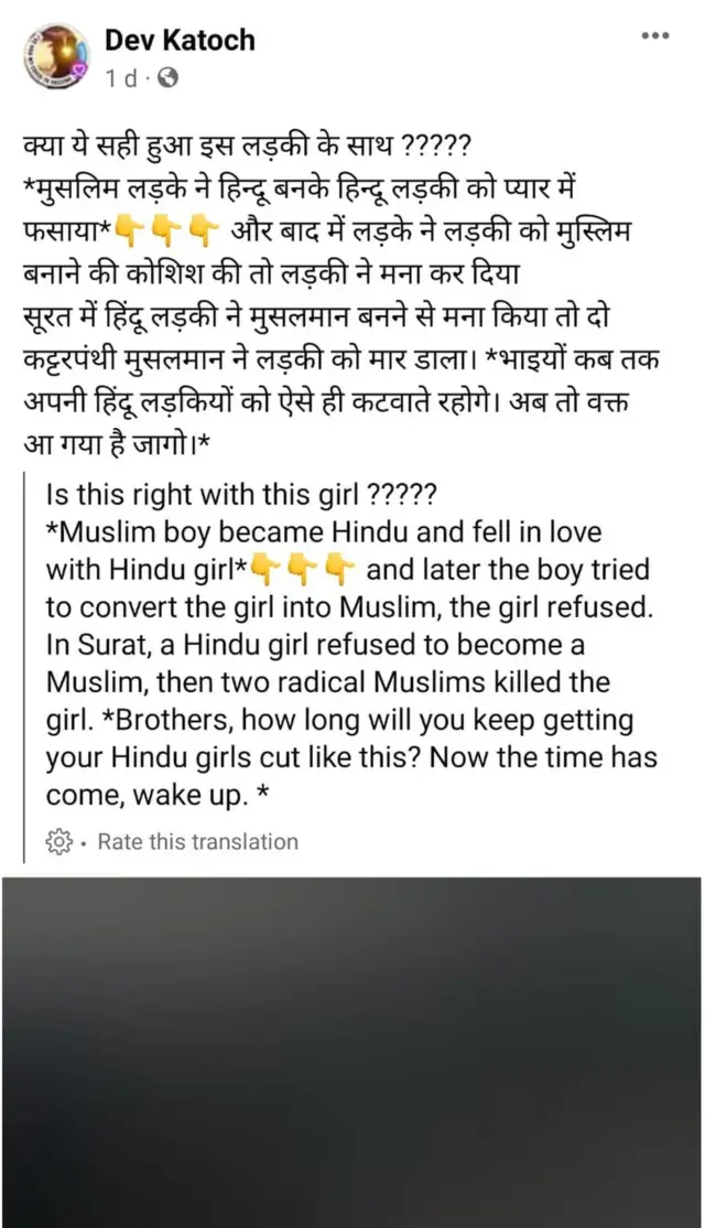 ગુનાની ઘટનાને સાંપ્રદાયિક રંગ આપવાની કોશિશ કરાઈ રહી છે?