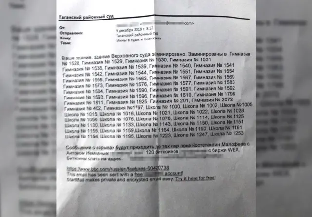 Повідомлення про мінування
