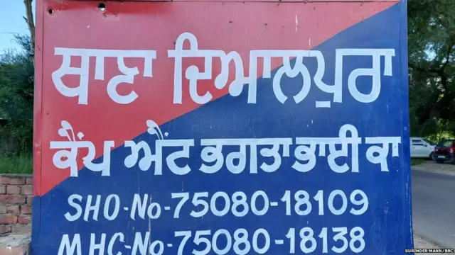 ਬਠਿੰਡਾ, ਦਲਿਤ