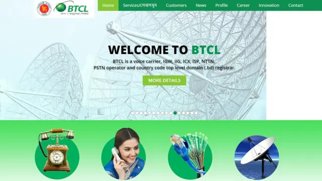 বিটিসিএল