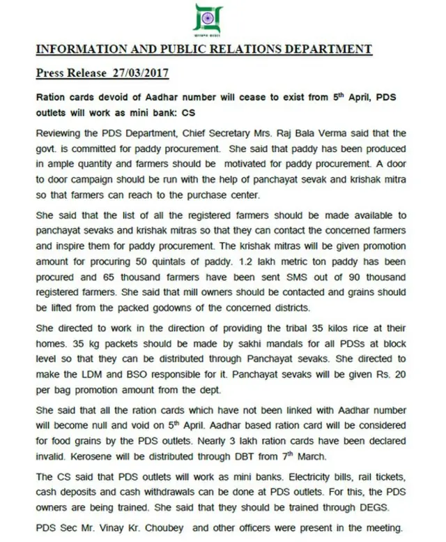 జార్ఖండ్, ప్రెస్ రిలీజ్