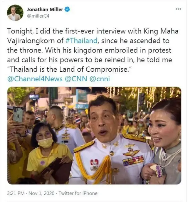 ข้อความในทวิตเตอร์