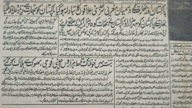 برصغیر کی تقسیم