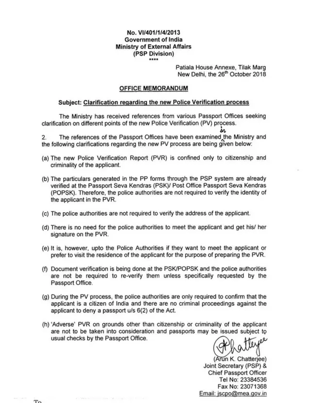 இந்திய வெளியுறவுத்துறை