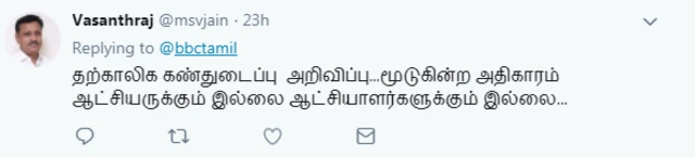 ஸ்டெர்லைட்