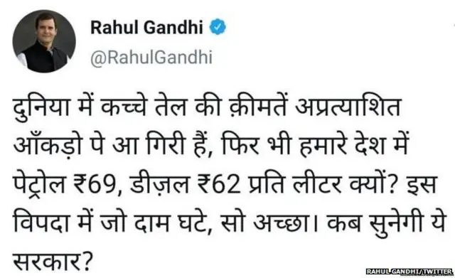 राहुल गांधी ट्वीट