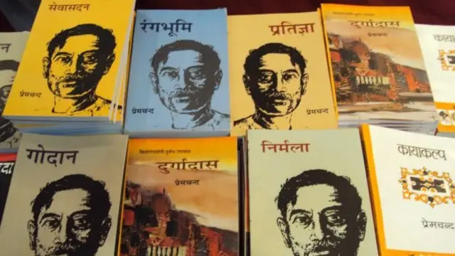 मुंशी प्रेमचंद