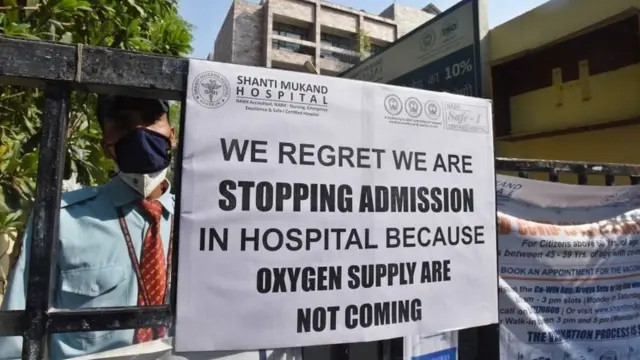 ऑक्सीजन की कमी