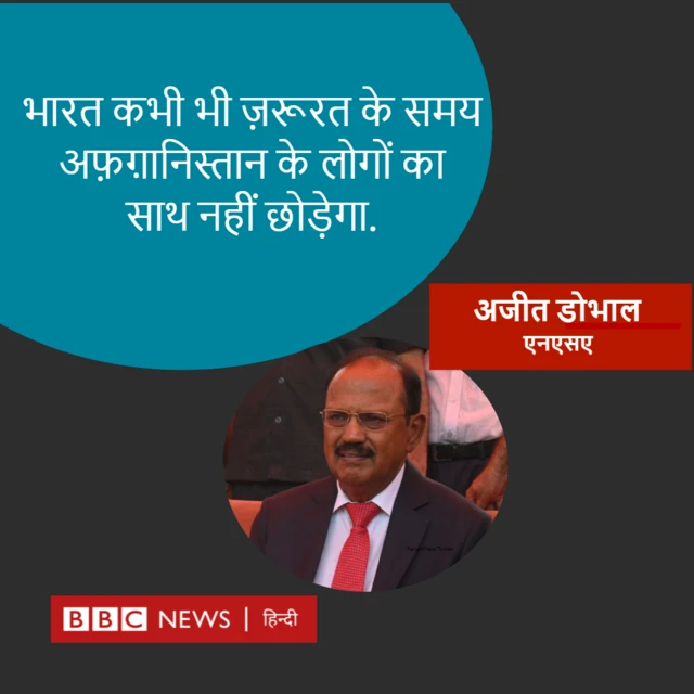 अजीत डोभाल