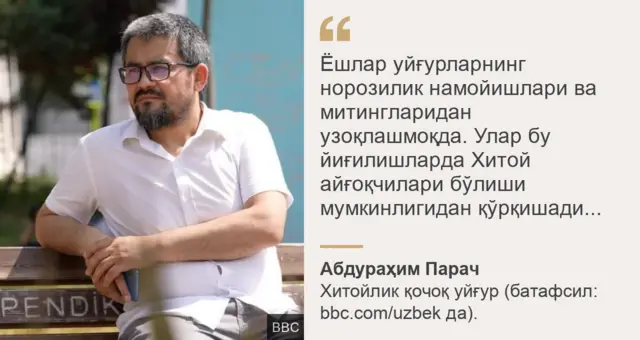 Абдураҳим Парач