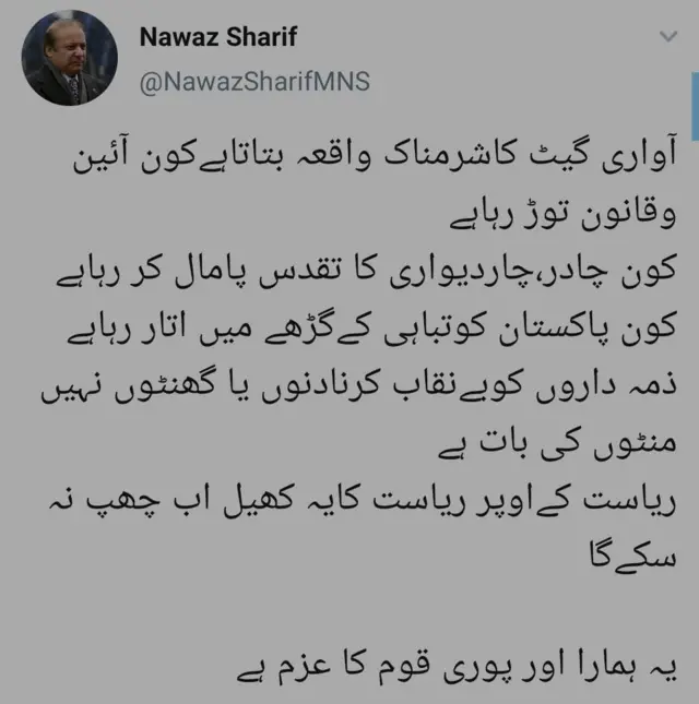 نواز