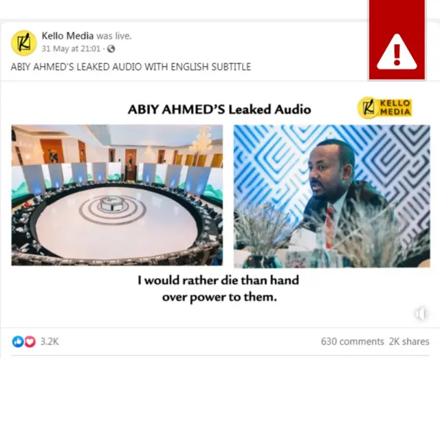 ሐሰተኛው የጠቅላይ ሚኒስትሩ ድምጽ