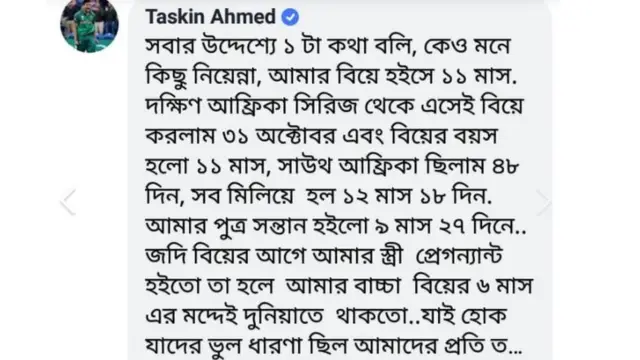 ক্রিকেট, তাসকিন, বাংলাদেশ