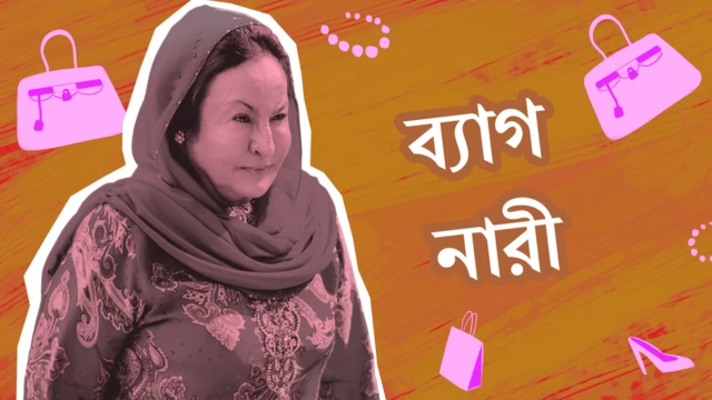 রোসমা মনসুর