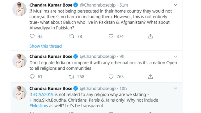 ટ્વિટર સ્કીરશૉટ