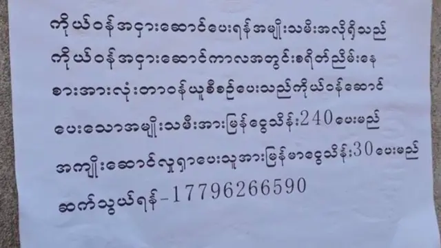 ကြော်ငြာစာသား ပုံစံကွဲ တမျိုး