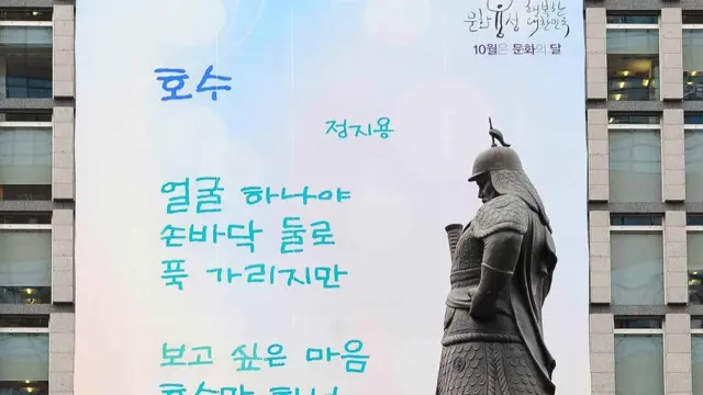 정지용 시인의 '호수'는 '한국인의 애송시'로 선정되기도 했다
