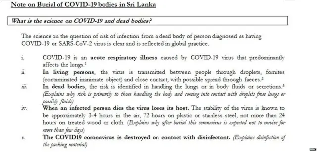 ආණ්ඩුවට සම්බන්ධ විද්වතුන් පිරිසක් විසින් සෞඛ්‍ය අමාත්‍යාංශය වෙත භාර දුන් ලේඛනයෙන් කොටසක්