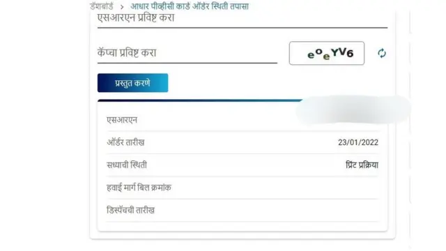 आधार पीव्हीसी कार्ड
