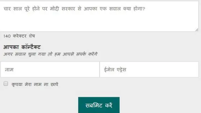 मोदी सरकार से सवाल