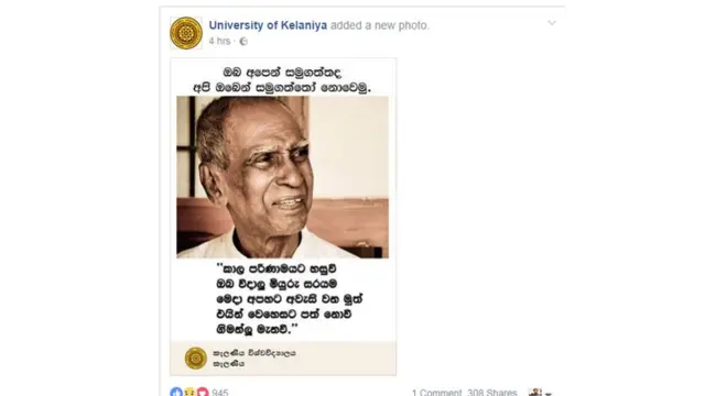 අමරදේව