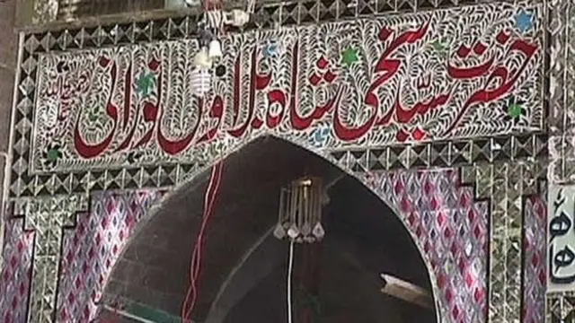 شاه نوراني زيارت