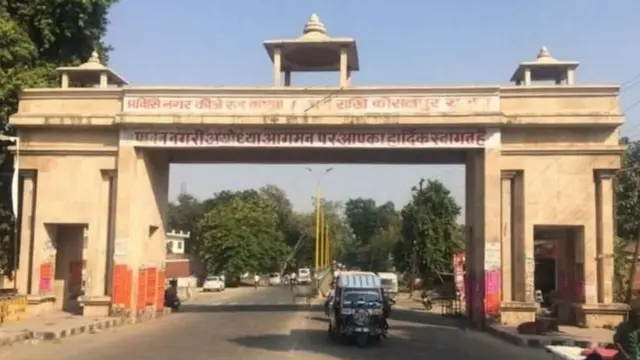 अयोध्या