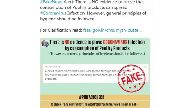 పి ఐ బి ప్రకటన