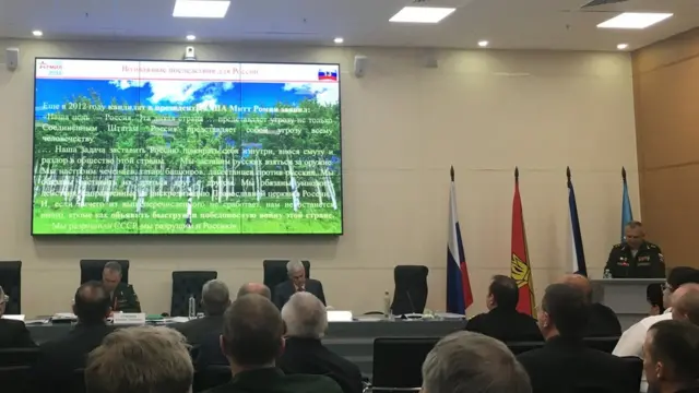 Конференция на форуме "Армия-2016"