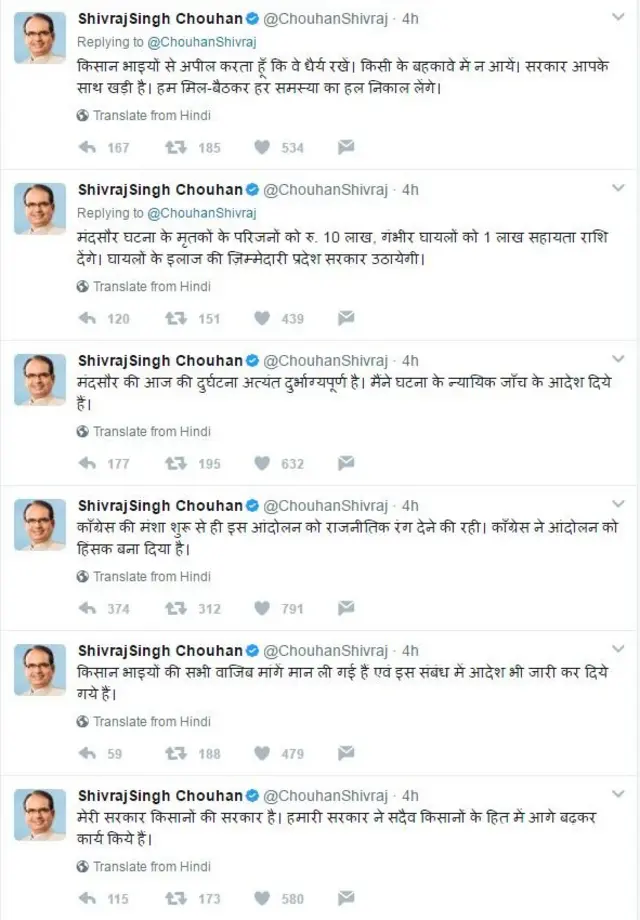 शिवराज सिंह चौहान