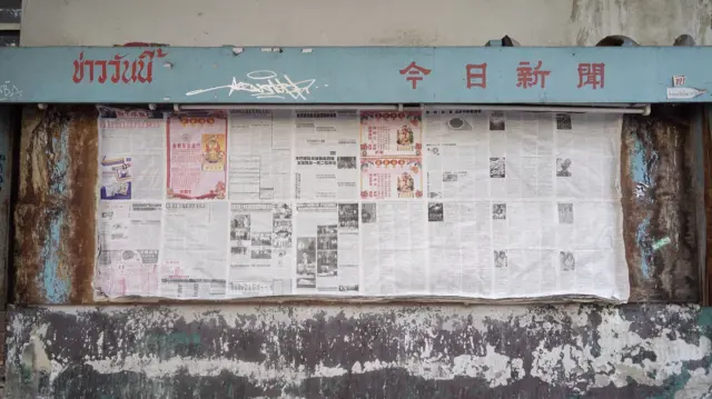 กระดานหนังสือพิมพ์หน้าโรงพิมพ์