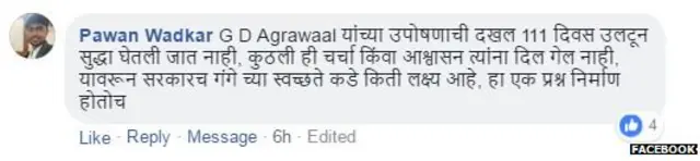 फेसबुक प्रतिक्रिया