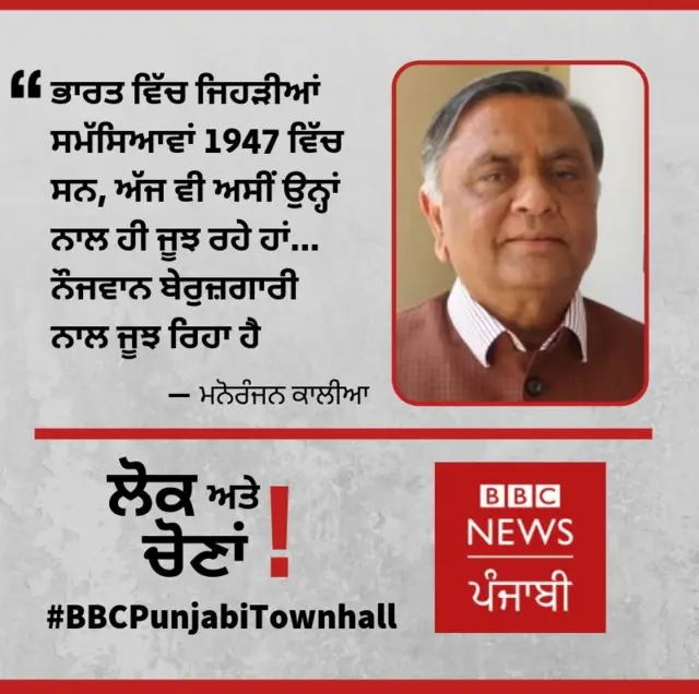 ਲੋਕ ਸਭਾ ਚੋਣਾਂ 2019