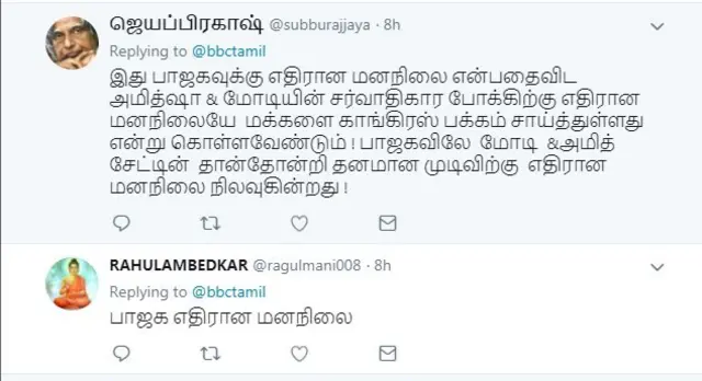 பா.ஜ.க காங்கிரஸ்