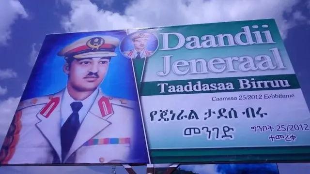 Daandii Jeneraal Taaddasaa Birruun mogga'e
