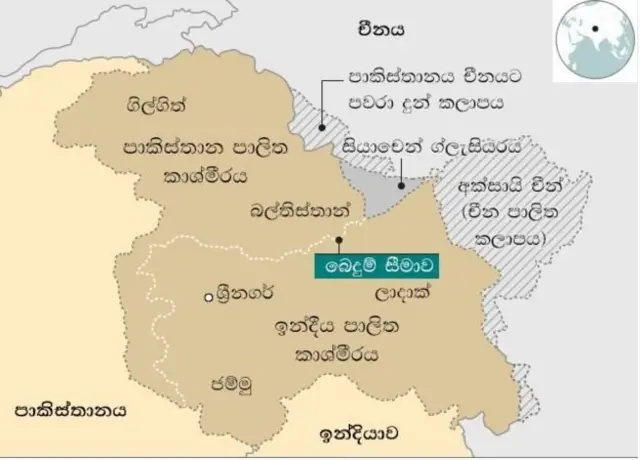 කාශ්මීර් අර්බුදය