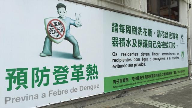 澳门街头的政府告示牌以中文和葡文双语标示。