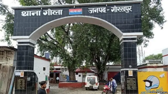 पोलीस स्टेशन