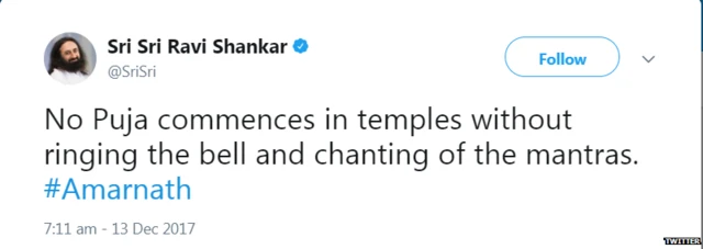 एनजीटी अमरनाथ