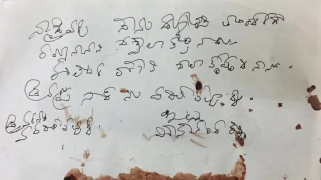 వైఎస్ వివేకానందరెడ్డి రాశాడంటున్న వివాదాస్పద లేఖ