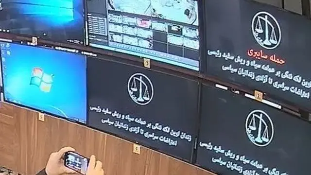 تصاویر تعدادی از دوربین‌های مداربسته به تدریج قطع می‌شود و پیامی اعتراضی روی آنها ظاهر می‌شود