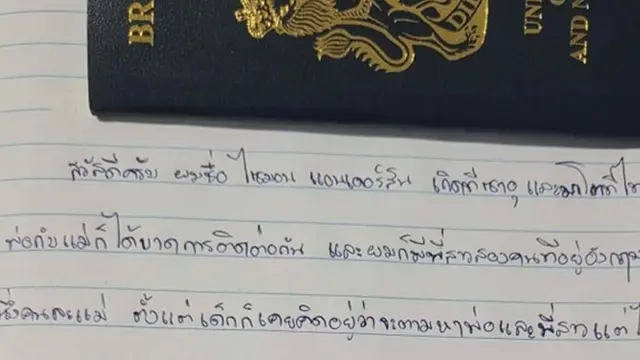 จดหมาย