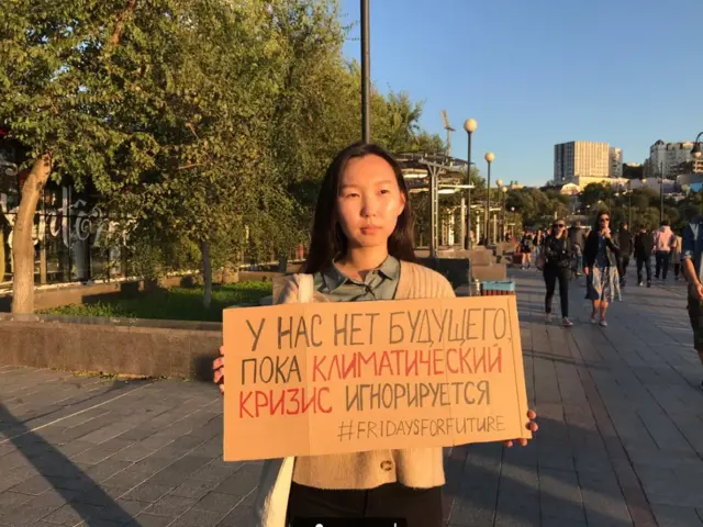 Протест во Владивостоке 20 сентября