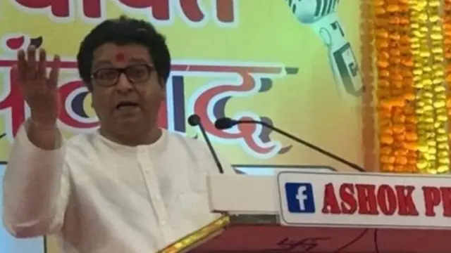 राज ठाकरे