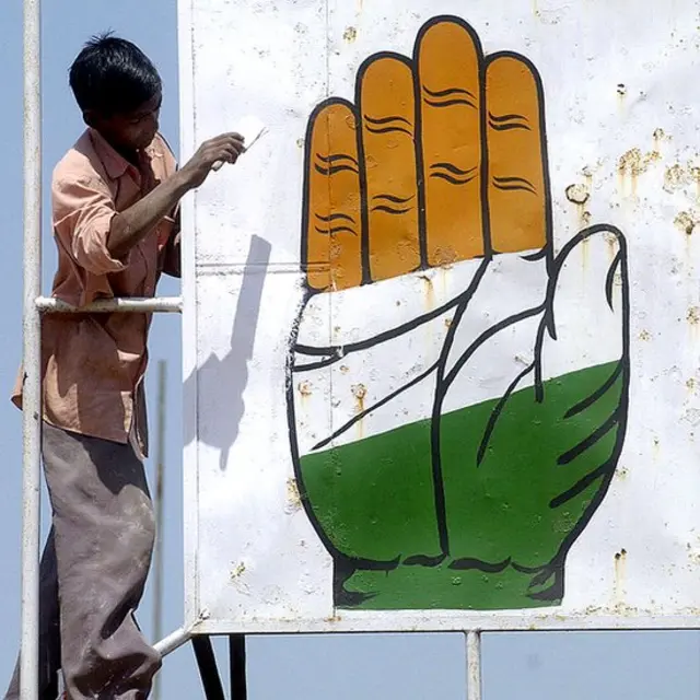 कांग्रेस