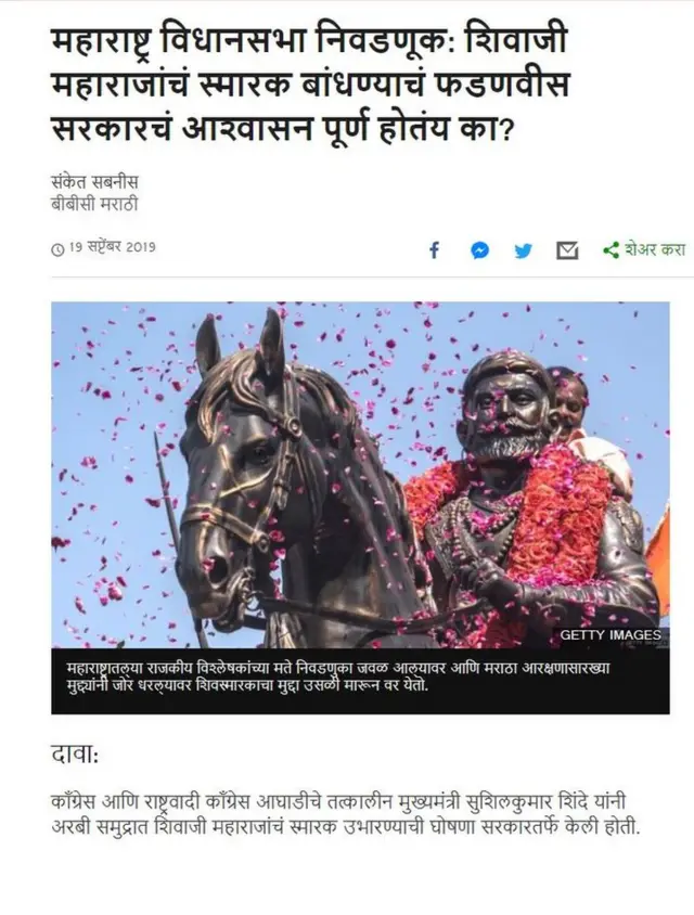 शिवस्मारकाचा वाद