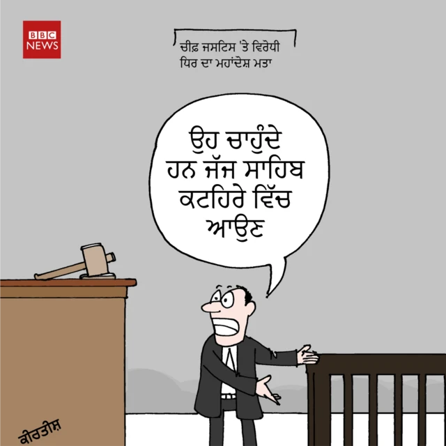 ਬੀਬੀਸੀ ਪੰਜਾਬੀ ਕਾਰਟੂਨ